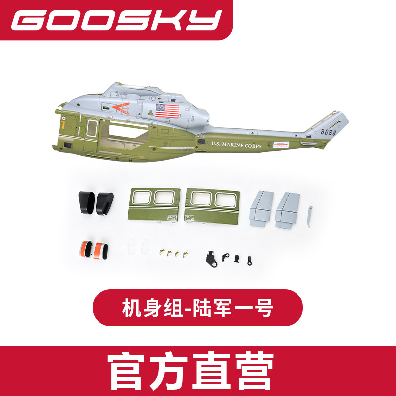 New GOOSKY E2 Marine One GPS S - Rc Helicopter Bag review and price